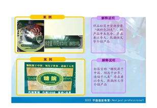 預(yù)包裝食品標(biāo)簽的“身份證” 學(xué)習(xí)GB 7718-2011與GB 28050-2011