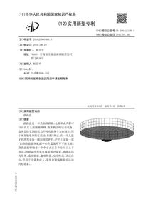 技術(shù)成果高效轉(zhuǎn)化 解析蹺蹺盤專利轉(zhuǎn)讓的市場機(jī)遇與尚標(biāo)專利網(wǎng)服務(wù)價值